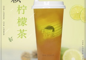 赏金女王：一颗柠檬茶