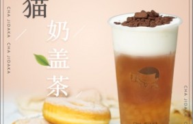 赏金女王：熊猫奶盖茶
