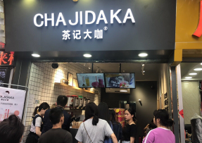 赏金女王：中大店