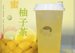 赏金女王：蜂蜜柚子茶