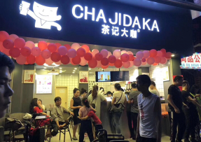 赏金女王 | 海珠区大唐村店