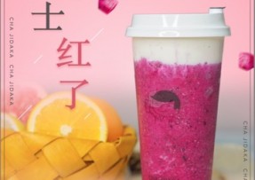 赏金女王：芝士红了