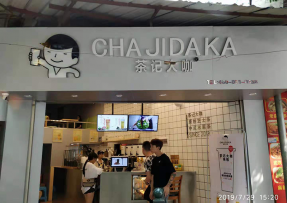 赏金女王：龙潭店