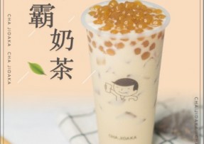 赏金女王：波霸奶茶