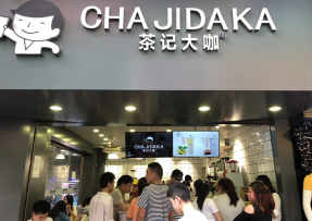赏金女王 | 海珠鹭江店