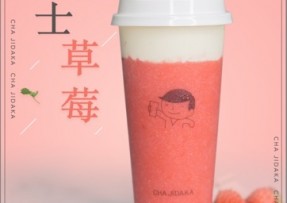 赏金女王：芝士草莓