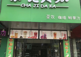 赏金女王 | 安徽亳州市利辛县阚疃镇人民中路店