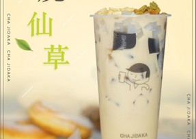 赏金女王：多料烧仙草