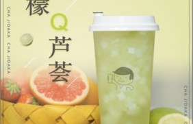 赏金女王：柠檬芦荟