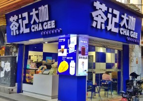 赏金女王 | 海珠康乐牌坊店