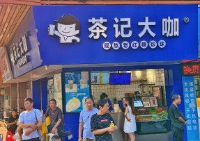 赏金女王 | 海珠康乐桥头店