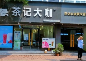 赏金女王 | 连锁品牌总店